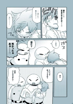 Page 35 of Amata no Kioku 2.5