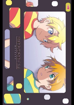 Page 39 of Amata no Kioku 2.5