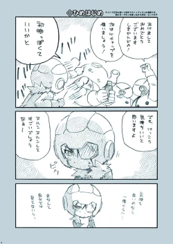 Page 4 of Amata no Kioku 2.5