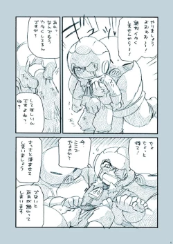 Page 5 of Amata no Kioku 2.5