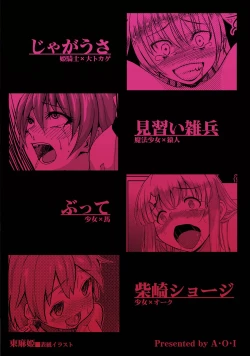 Page 26 of Mixing Girl III - Ishukan Shoujo III