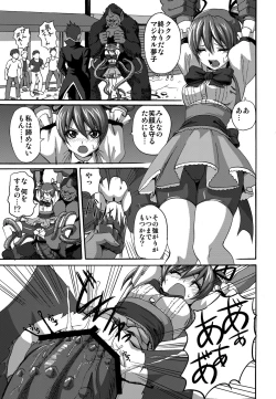 Page 8 of Mixing Girl III - Ishukan Shoujo III