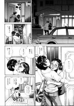 Page 119 of COMIC Himedorobow 2004-12