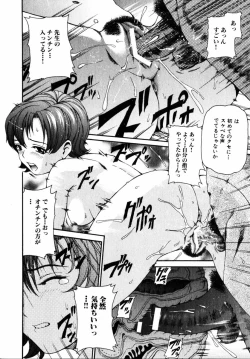 Page 79 of COMIC Himedorobow 2004-12