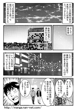 Page 7 of Ganbou
