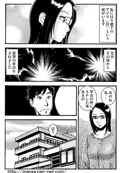 Page 2 of Tsuma no Himitsu