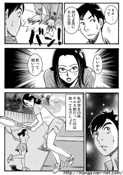 Page 3 of Tsuma no Himitsu