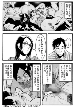 Page 5 of Tsuma no Himitsu