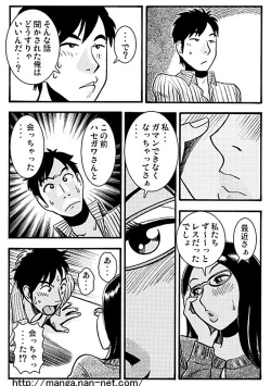 Page 7 of Tsuma no Himitsu