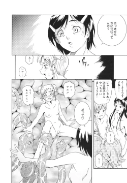 Page 112 of LAUGH & EROS+