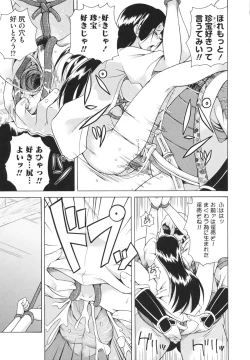 Page 147 of LAUGH & EROS+