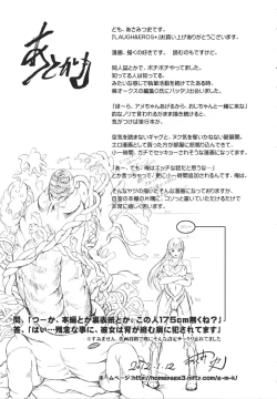 Page 195 of LAUGH & EROS+