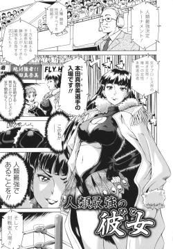 Page 45 of LAUGH & EROS+