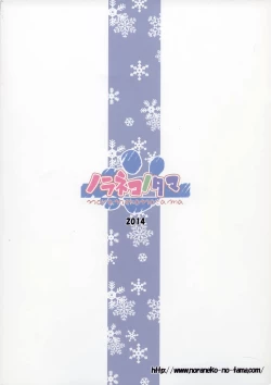 Page 24 of Monokemono Hachi-ya