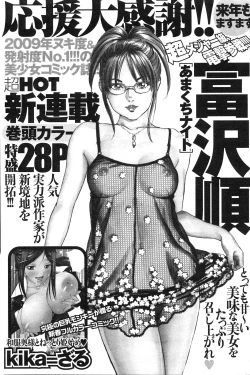 Page 100 of Gekkan Doki!! 2010-01