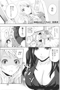 Page 102 of Gekkan Doki!! 2010-01