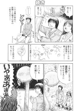 Page 126 of Gekkan Doki!! 2010-01