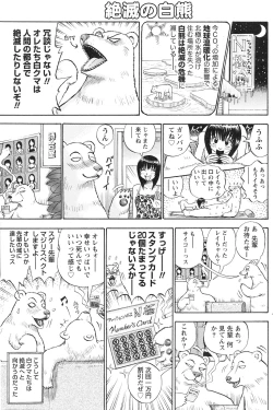 Page 128 of Gekkan Doki!! 2010-01