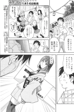 Page 134 of Gekkan Doki!! 2010-01