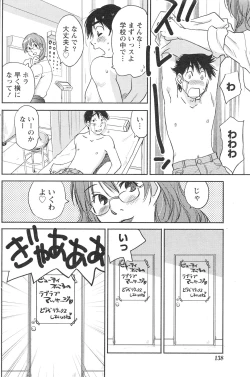 Page 137 of Gekkan Doki!! 2010-01