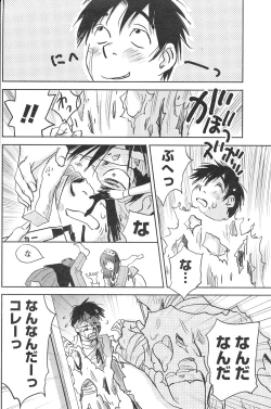 Page 141 of Gekkan Doki!! 2010-01