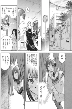 Page 143 of Gekkan Doki!! 2010-01