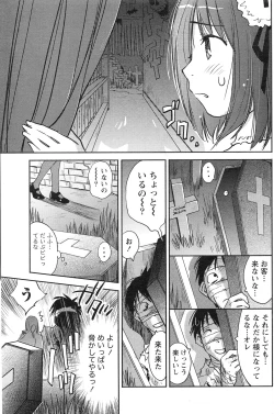 Page 144 of Gekkan Doki!! 2010-01