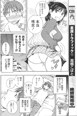 Page 159 of Gekkan Doki!! 2010-01