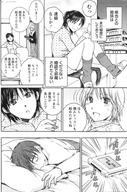 Page 161 of Gekkan Doki!! 2010-01