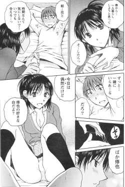 Page 168 of Gekkan Doki!! 2010-01