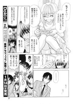 Page 16 of Gekkan Doki!! 2010-01