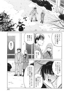 Page 210 of Gekkan Doki!! 2010-01