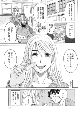 Page 212 of Gekkan Doki!! 2010-01