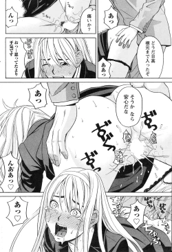 Page 223 of Gekkan Doki!! 2010-01