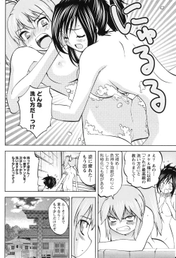 Page 231 of Gekkan Doki!! 2010-01