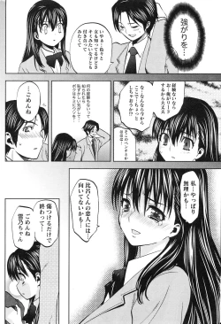 Page 237 of Gekkan Doki!! 2010-01