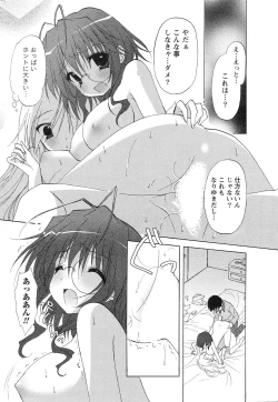 Page 261 of Gekkan Doki!! 2010-01