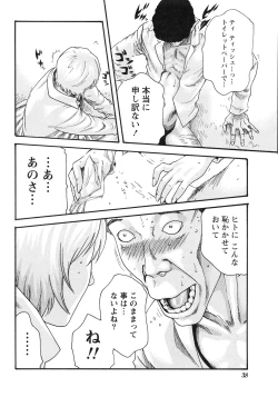 Page 37 of Gekkan Doki!! 2010-01