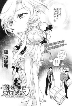 Page 51 of Gekkan Doki!! 2010-01