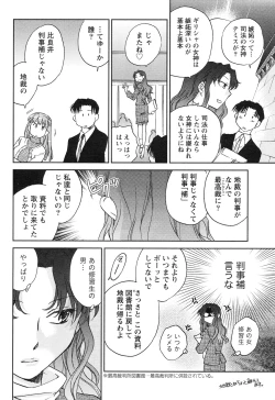 Page 53 of Gekkan Doki!! 2010-01