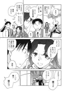 Page 56 of Gekkan Doki!! 2010-01