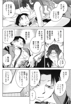 Page 61 of Gekkan Doki!! 2010-01