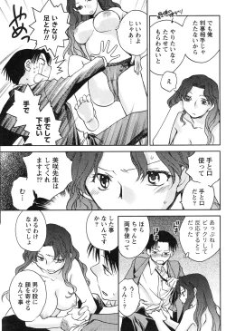 Page 62 of Gekkan Doki!! 2010-01