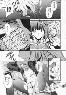 Page 102 of COMIC Shingeki 2006-08