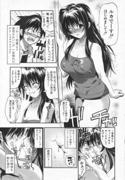 Page 10 of COMIC Shingeki 2006-08