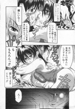 Page 11 of COMIC Shingeki 2006-08