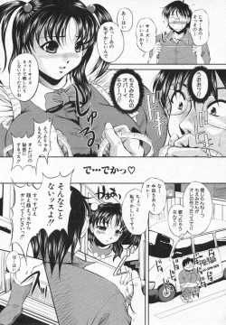 Page 142 of COMIC Shingeki 2006-08