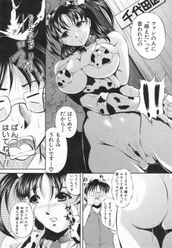 Page 149 of COMIC Shingeki 2006-08