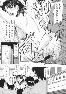 Page 161 of COMIC Shingeki 2006-08