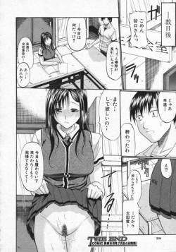 Page 207 of COMIC Shingeki 2006-08